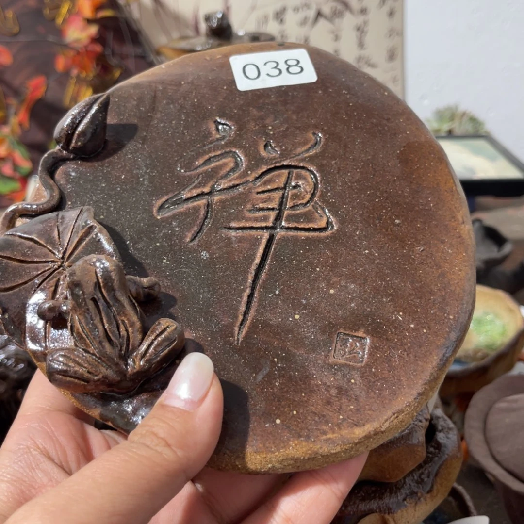 木村信弘柴烧保平