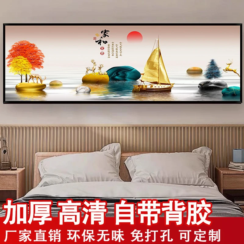背靠金山床头画墙贴卧室床头画装饰画自粘墙贴画主卧床头壁画自粘