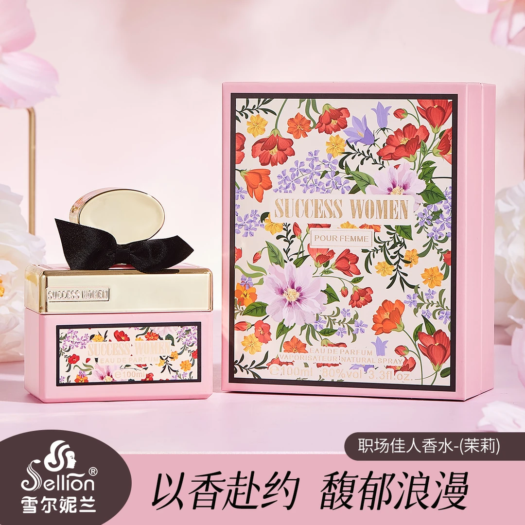 迪拜雪尔妮兰职场佳人茉莉女士香水持久留香礼盒装100ml