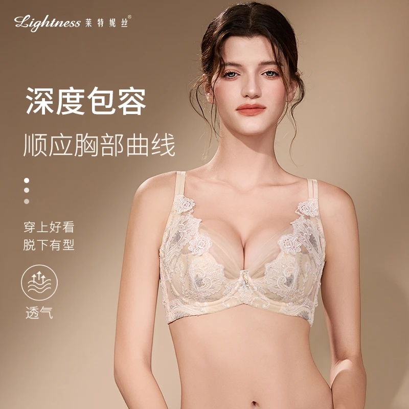 莱特妮丝立体刺绣上托聚拢调整型文胸轻薄透气性感蕾丝胸罩PW1342