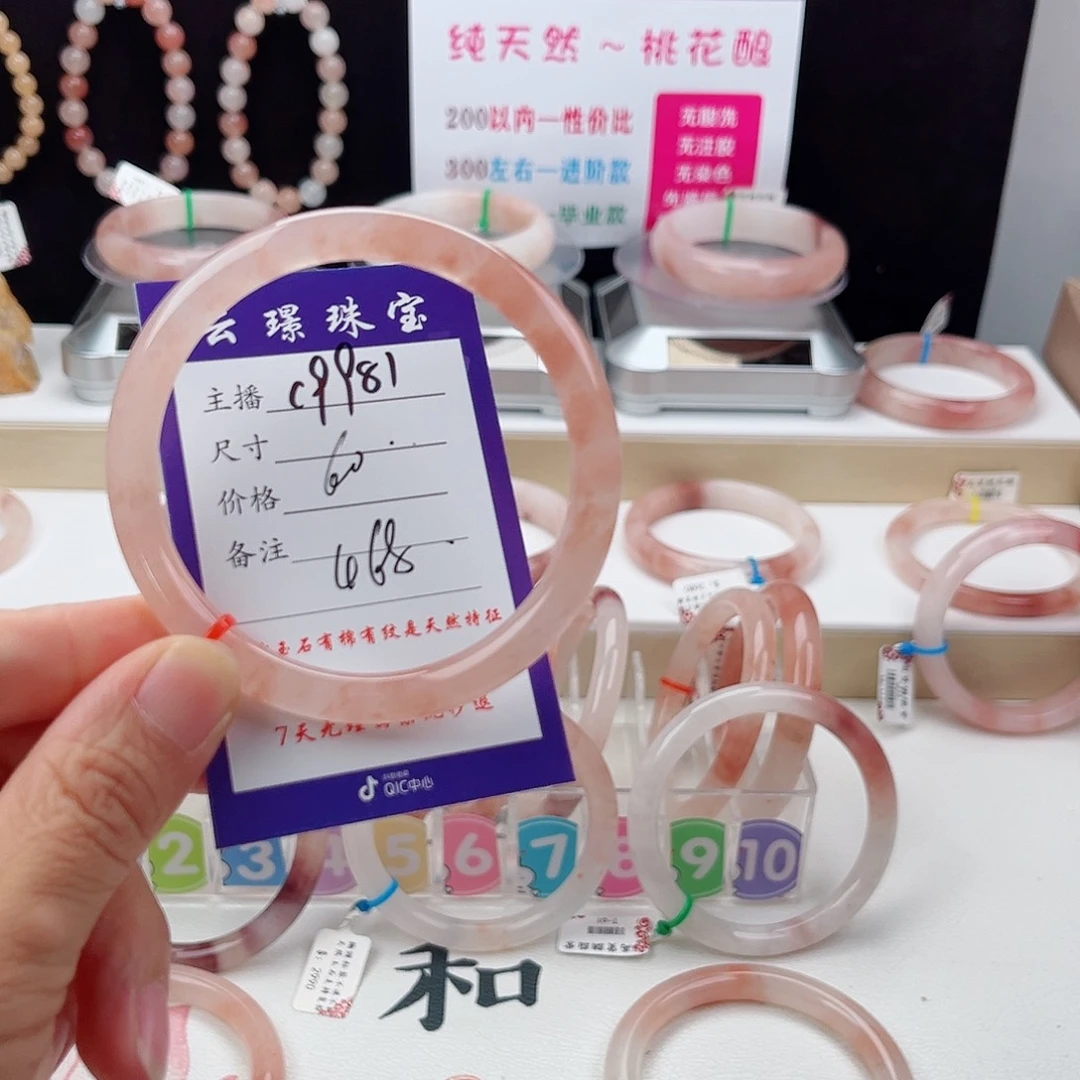石英质玉手镯未镶嵌