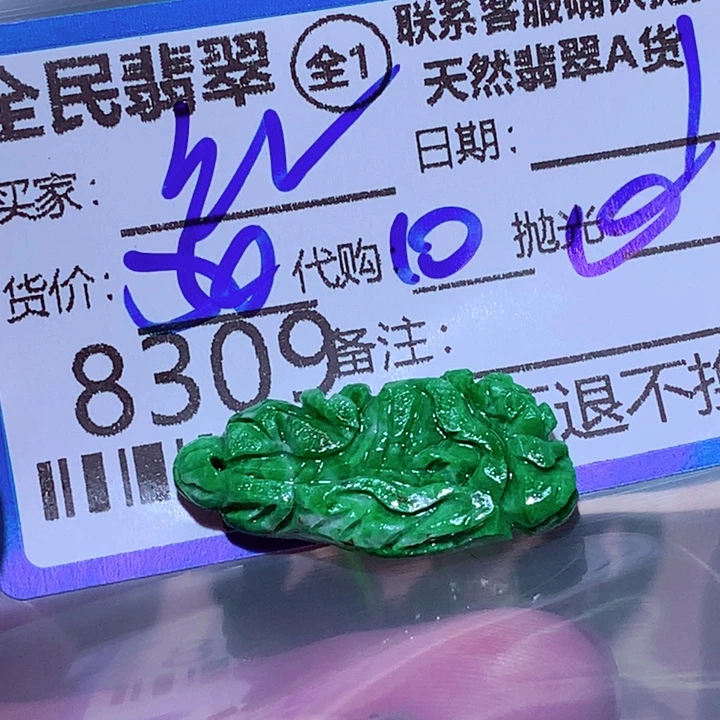 红***红定制翡翠未镶嵌cvf