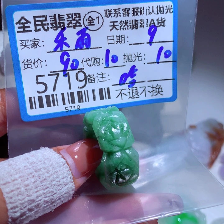 定制翡翠未镶嵌夏**雨