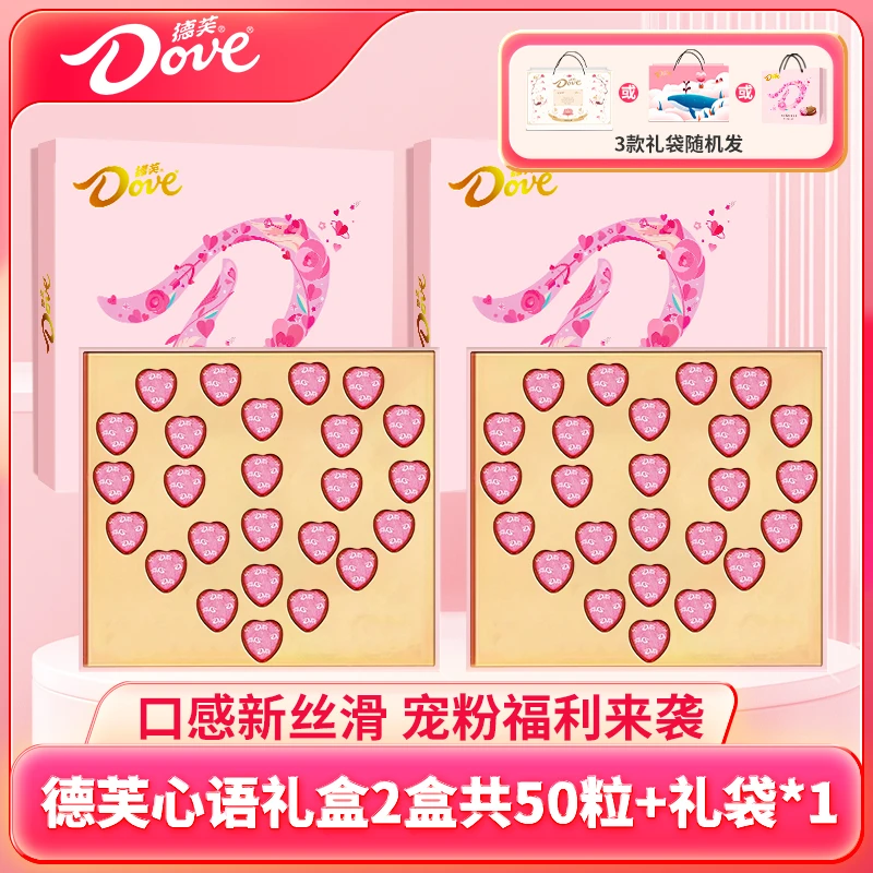 【到期时间8月11日】Dove/德芙心语25粒巧克力礼盒*2盒