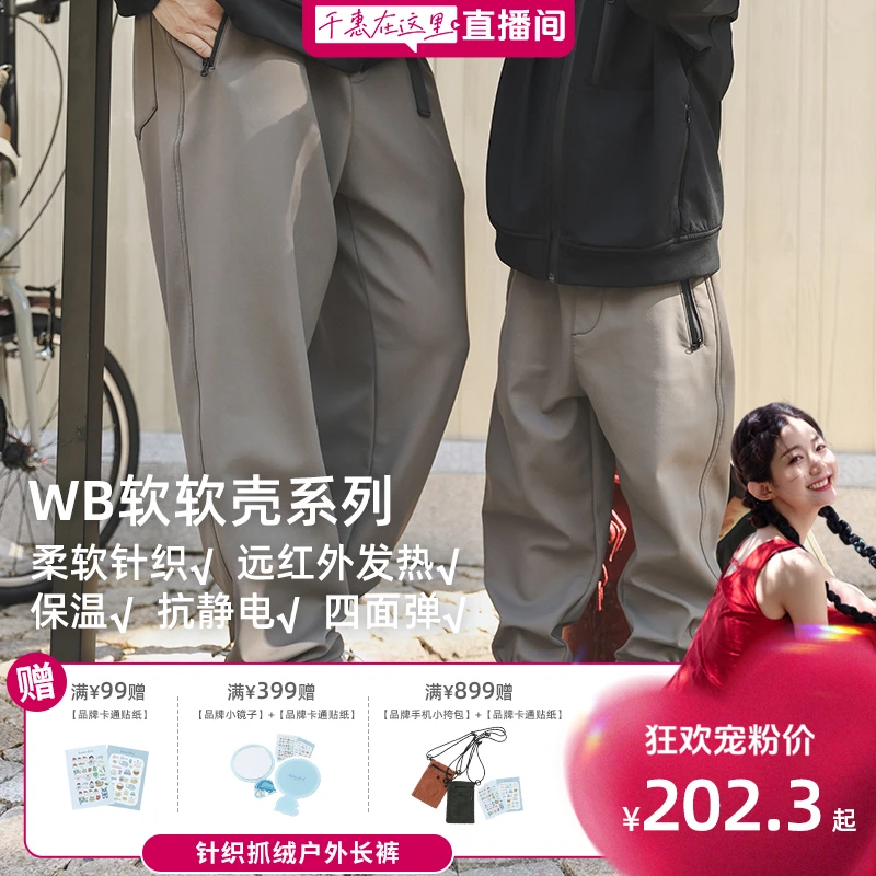 小新贝塔-【软软壳】父子针织户外长裤!25新款加绒无静电儿童长裤DB