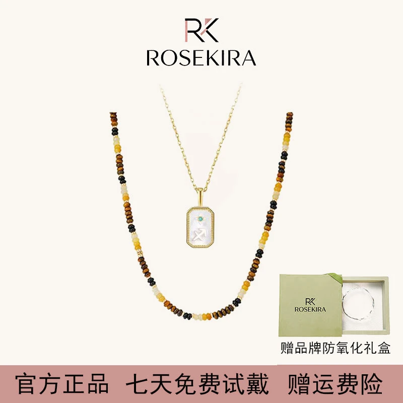 坠链均925银 ROSEKIRA明星同款虎眼财运串珠项链百搭锁骨链美拉德