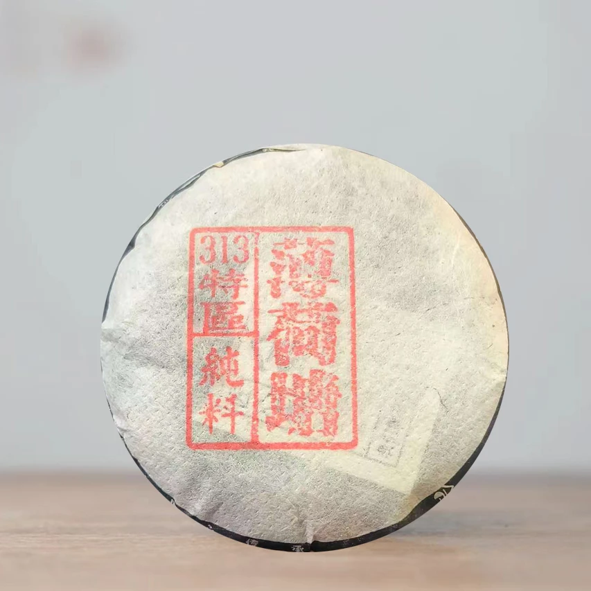 【古一合】 313薄荷塘  易武古树生茶50克/饼   勐海县普洱茶生茶