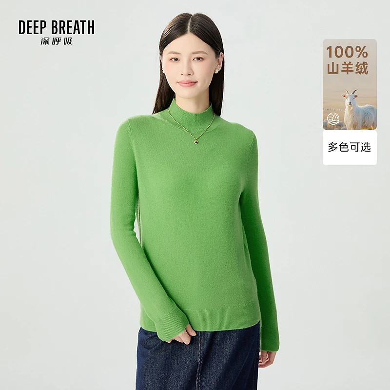 DEEP BREATH深呼吸100%羊绒烟管领套头针织衫A301600-1