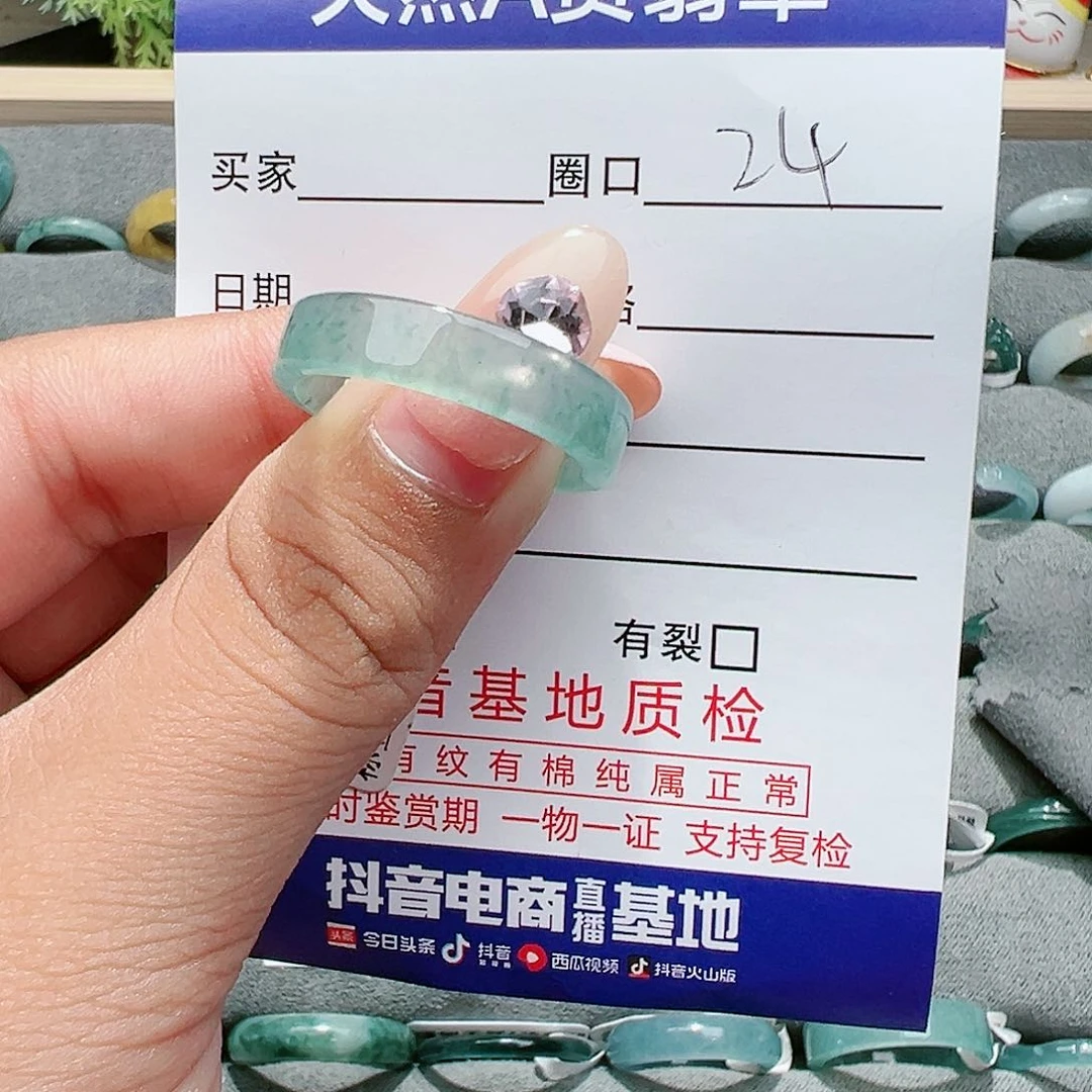 【闪购商品】翡翠戒指未镶嵌戒指