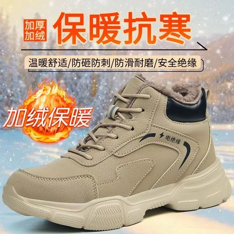 劳保鞋冬季防砸防刺棉鞋加绒加厚防寒保暖防水工作鞋耐磨劳保棉鞋