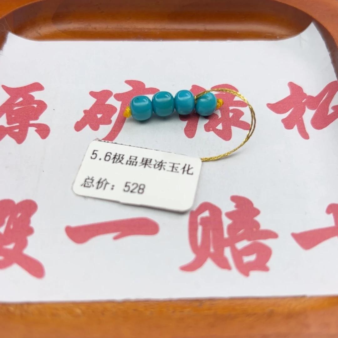 绿松石未镶嵌珠宝半成品