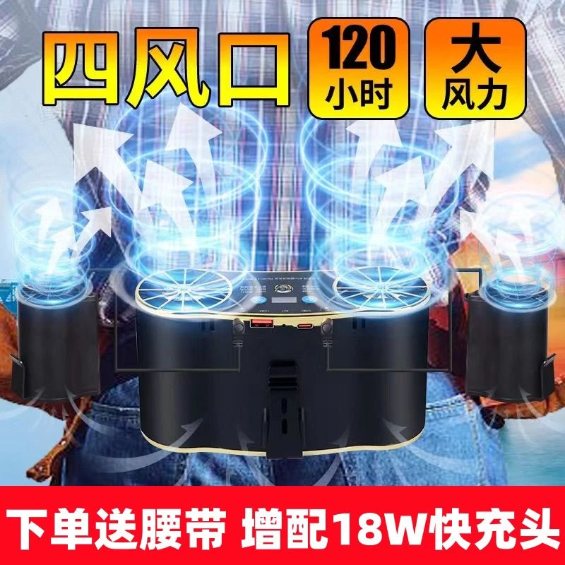 挂腰电风扇长续航强风力工地随身便携式夹腰间户外工作降温小风扇