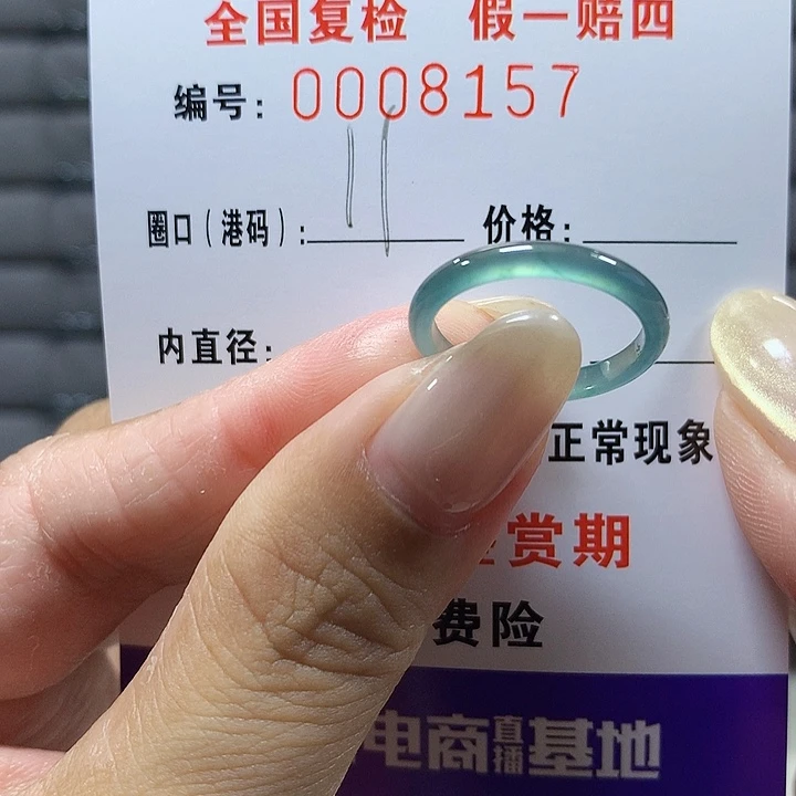 翡翠未镶嵌戒圈8157