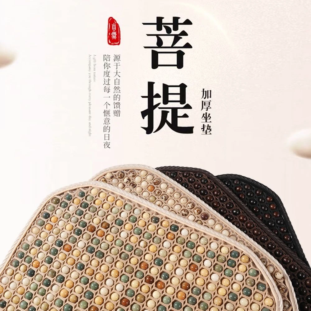 菩提子汽车坐垫夏季通风透气凉垫适合多种座椅