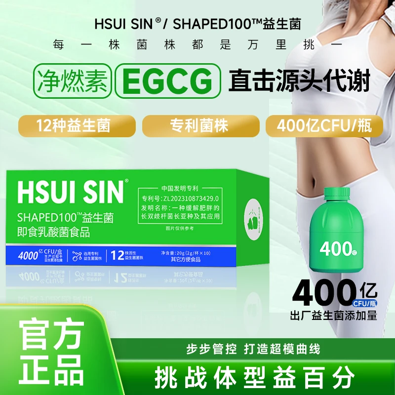 绪鲜B420+S100 益生菌早B晚S 直击代代数字管理 20G/盒  JY
