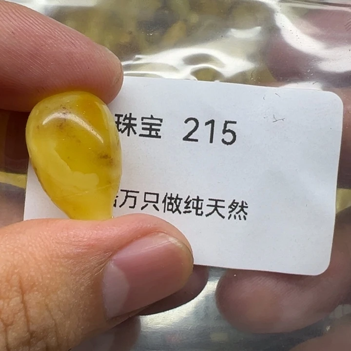 琥珀未镶嵌珠宝奇石