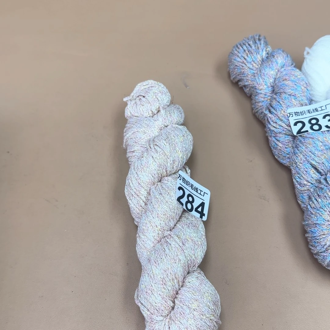 羊绒链条棉一包一百克