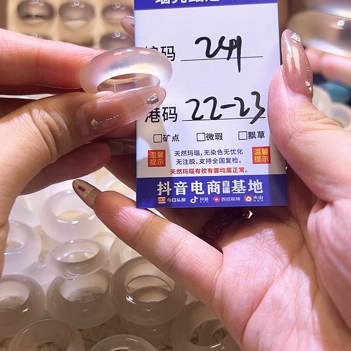 玛瑙/玉髓戒指未镶嵌