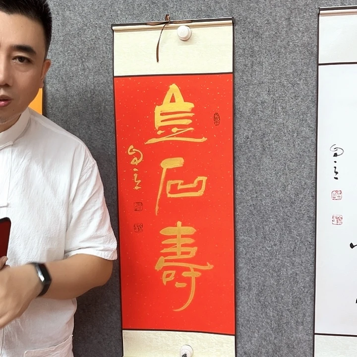 书法金石寿书法作品