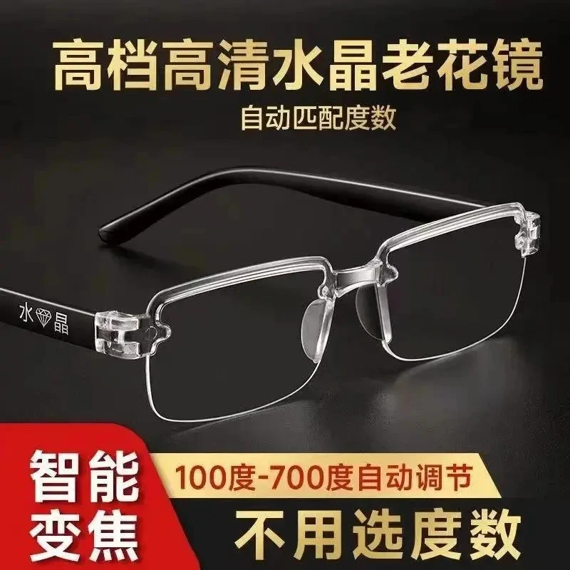 2025新款自动变焦看近看远时尚老花镜中老年看手机高清护目防蓝光