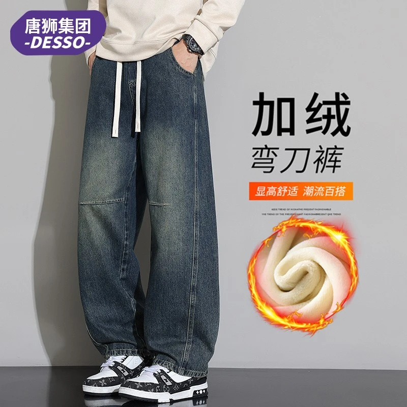唐狮集团DESSO弯刀牛仔裤男士秋冬潮牌加绒宽松直筒阔腿休闲长裤