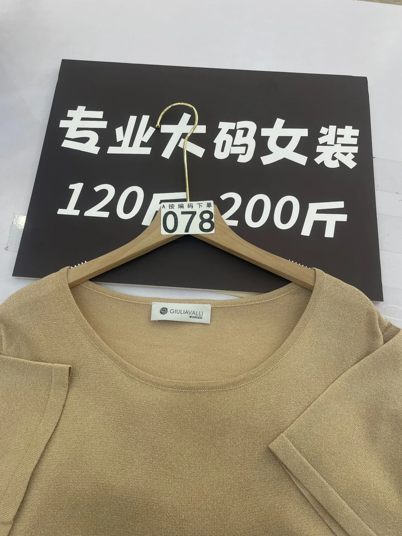 078【霞姐推荐】春夏新款大码百搭针织衫