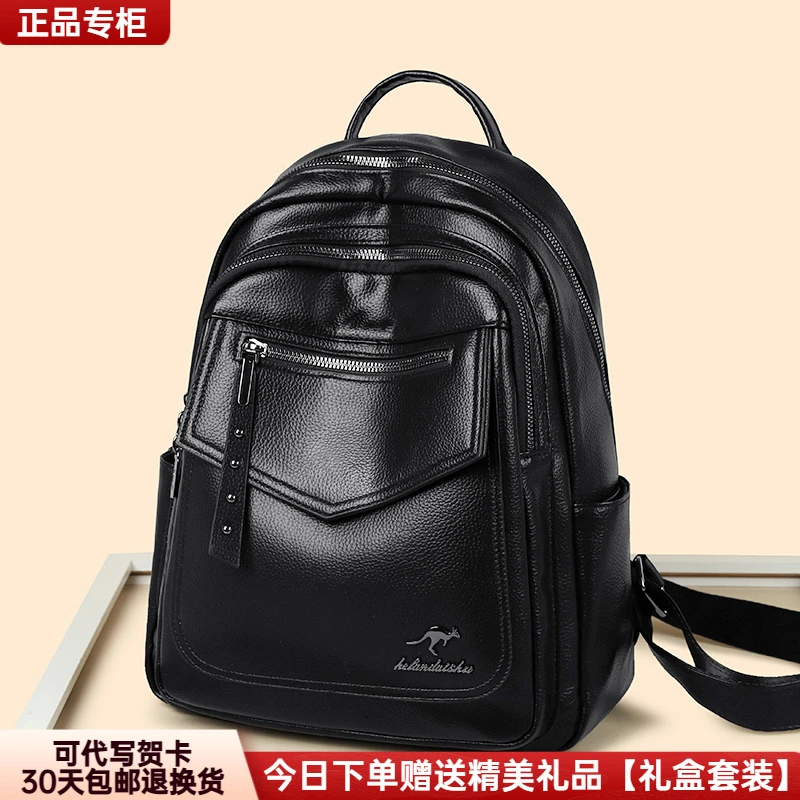 正品芭藜袋鼠双肩包2025新款休闲简约软皮女士旅行书包大容量背包