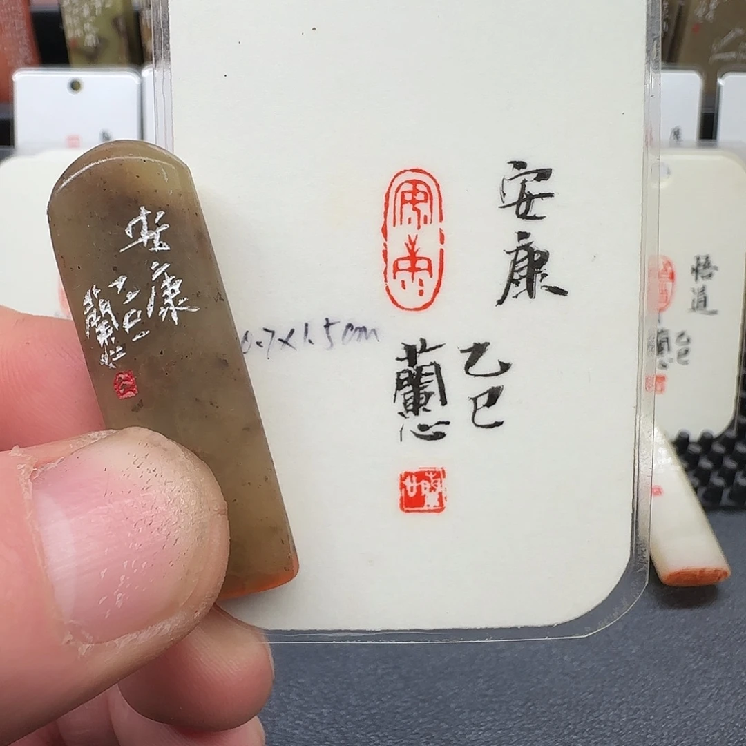 昌化石印石兰心原创篆刻0.7*1.5*5厘米