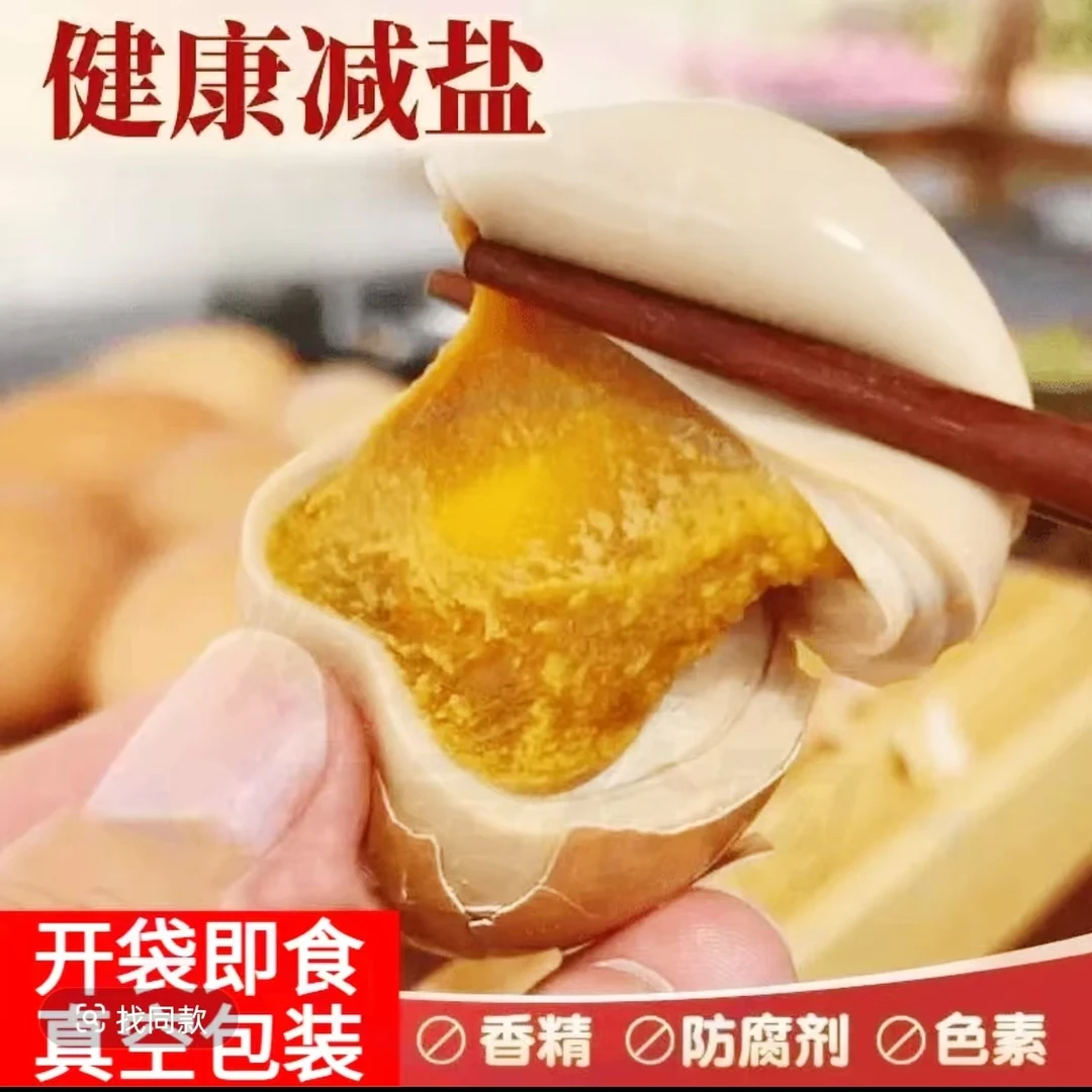 【联播专属】真空锁鲜 正宗古法泥腌麻酱鸡蛋五香咸蛋油润起沙