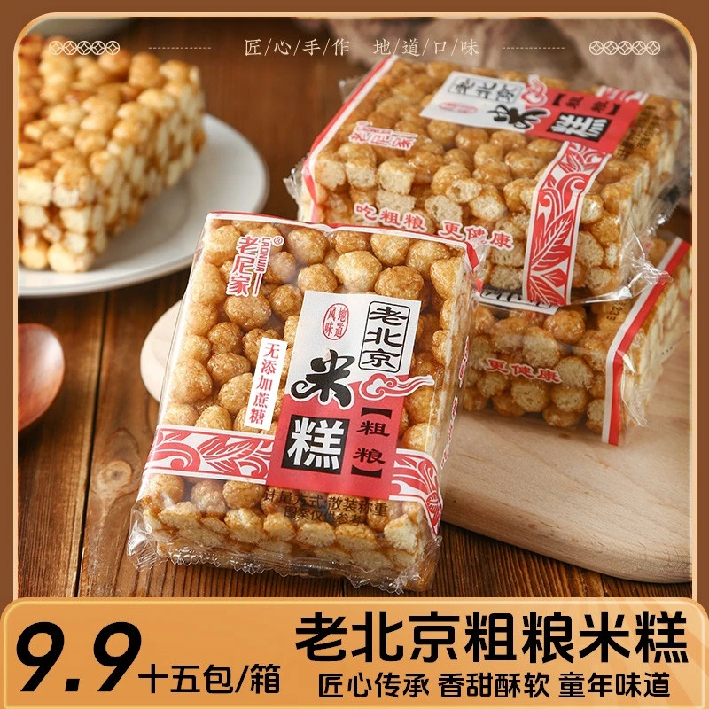 老北京无蔗糖粗粮米糕老式怀旧网红传统零食手工打糕
