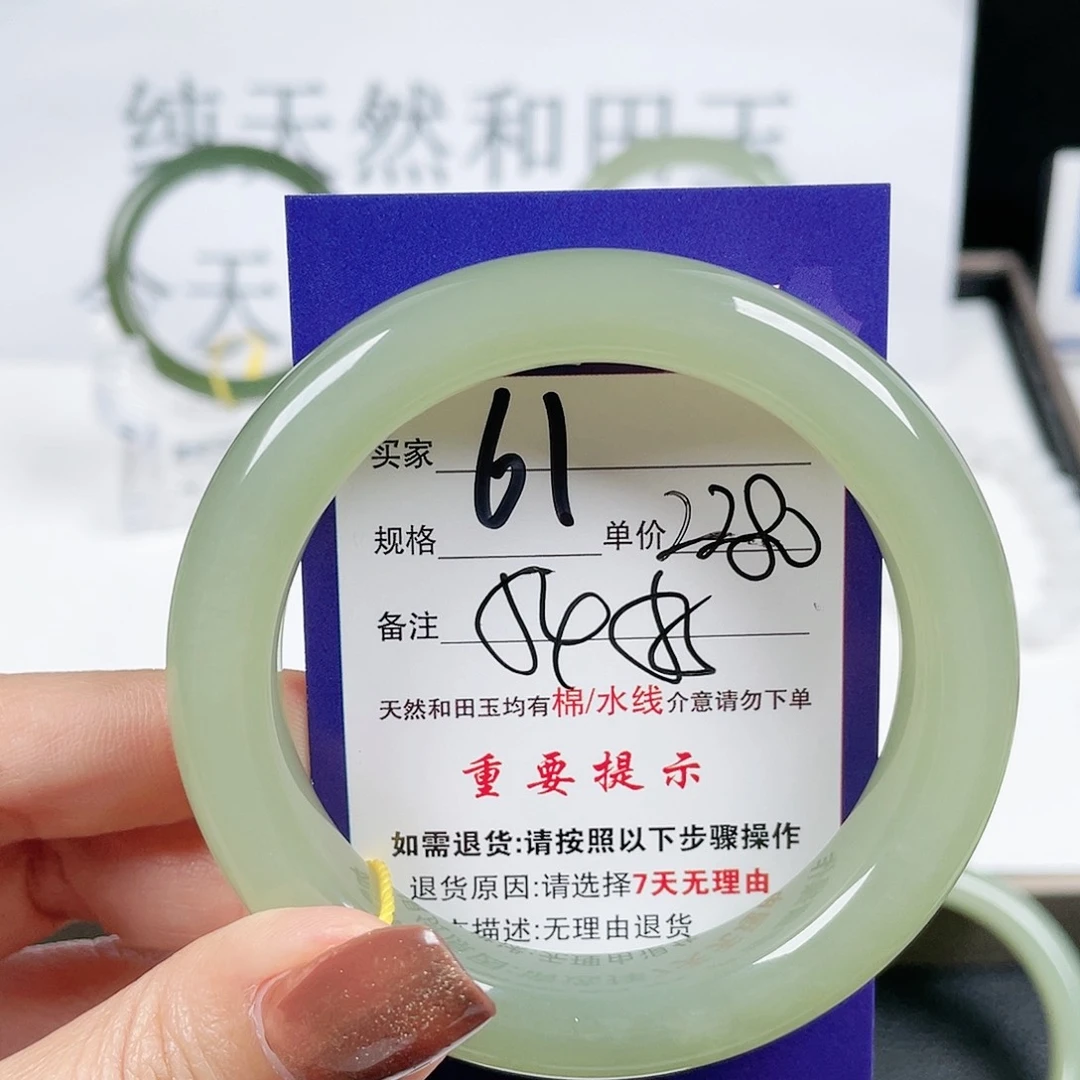 和田玉手镯未镶嵌