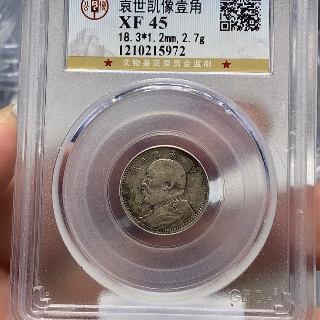 一***宝银天道臻选大头三年二角5972