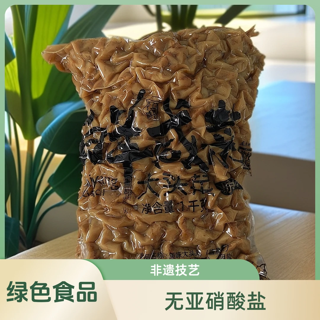 重庆铜梁白羊咸菜大头菜羊角菜窖藏榨菜