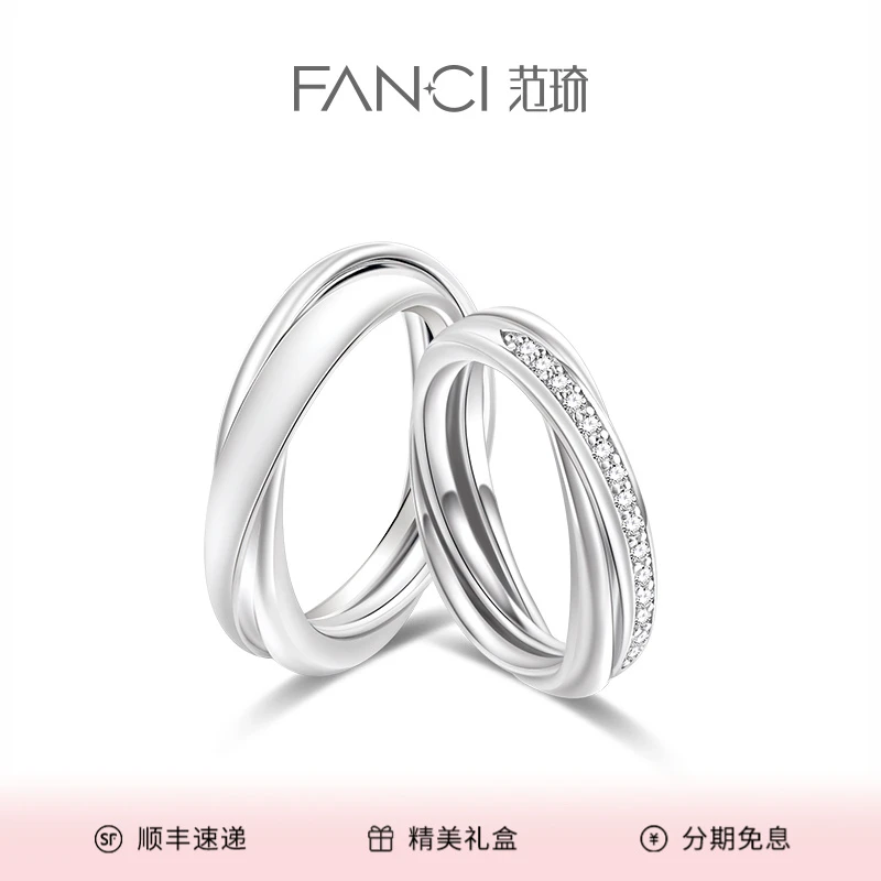 FANCI/范琦 925银戒指 【莫比乌斯系列】三生三世情侣戒指 小众韩版