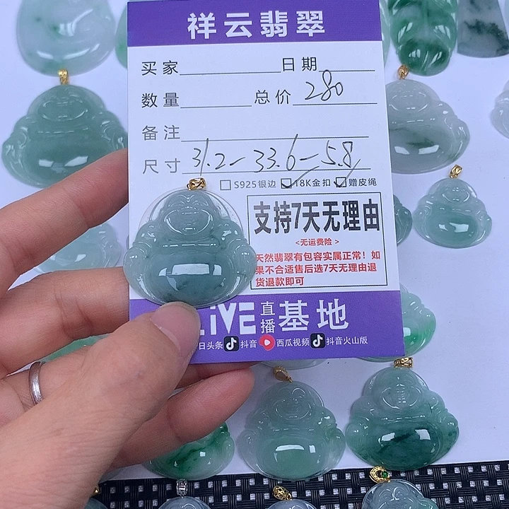 翡翠未镶嵌颈饰天然