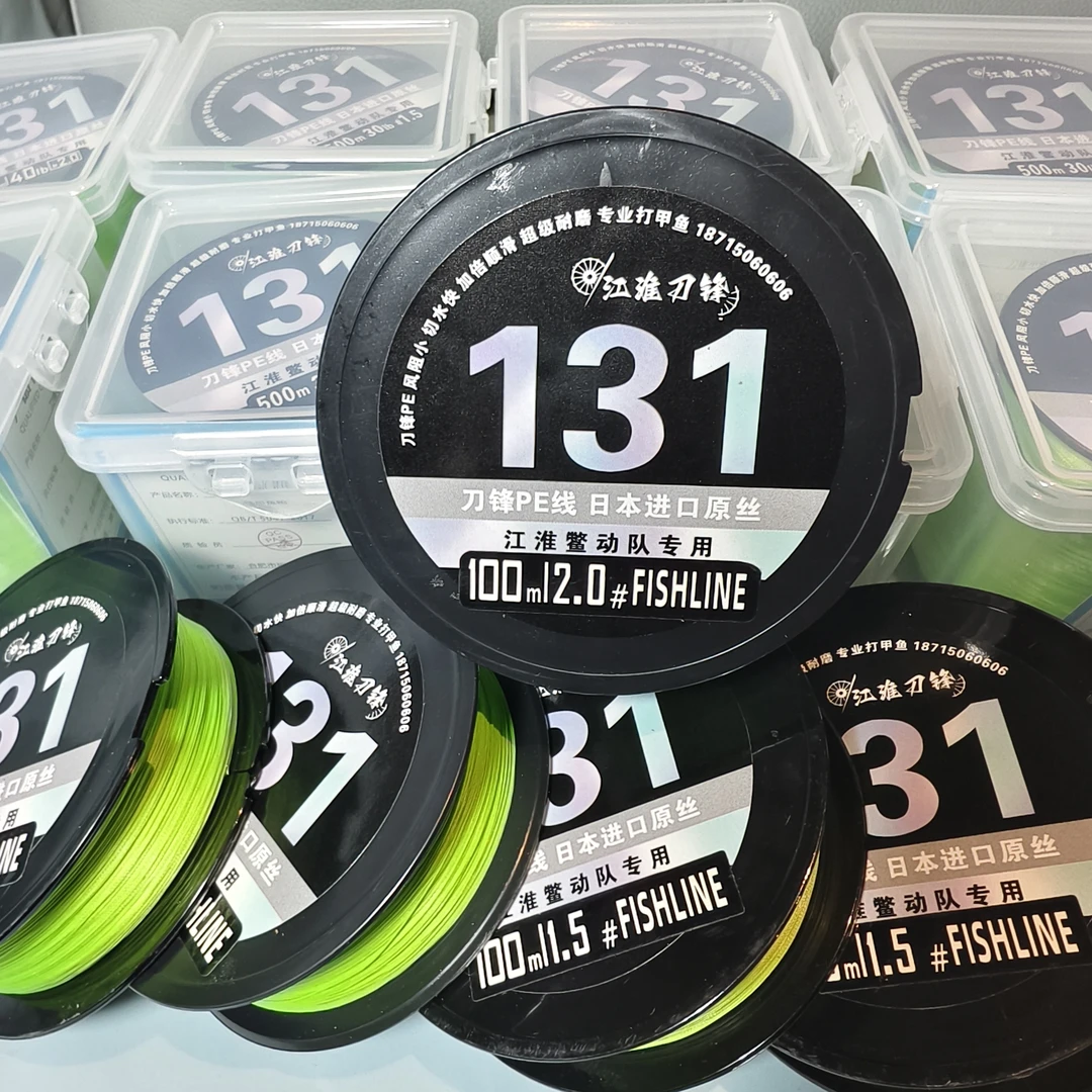 131pe线结实耐磨路亚打甲鱼国产更专业100m包邮鱼线PE路亚线PE线