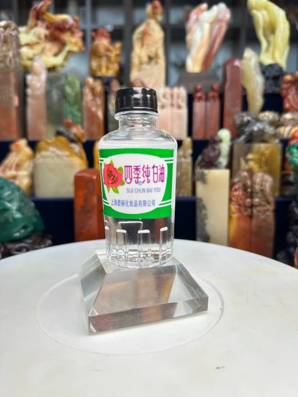 专用印章保养油纯白油