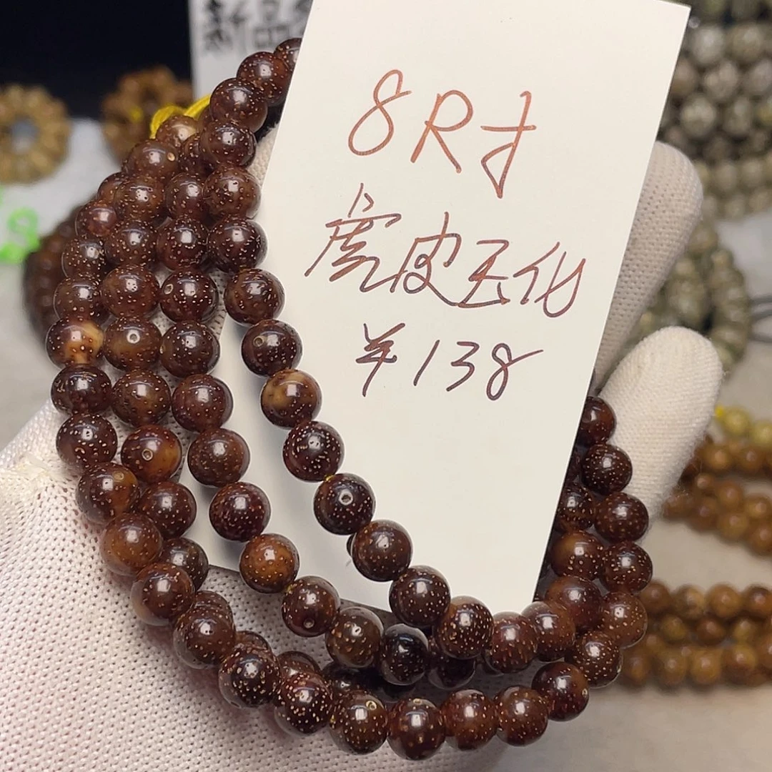 吊坠星月菩提8尺寸，陈籽虎皮玉化，带备籽