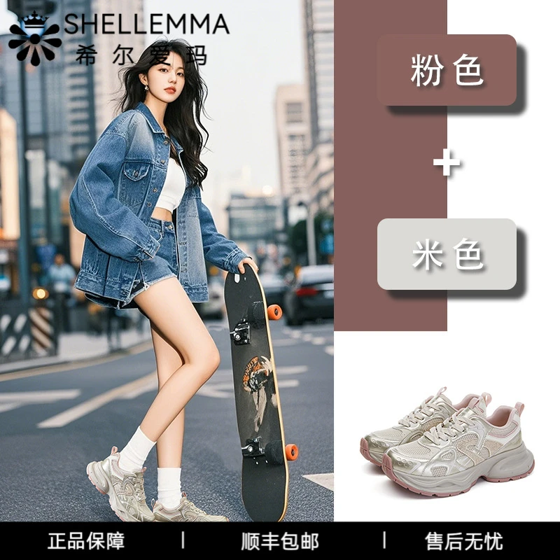 希尔爱玛厚底增高老爹鞋女2025新款春季女鞋子百搭爆款休闲运动鞋