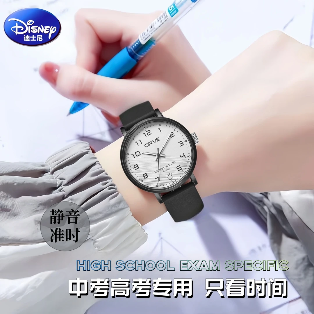 迪士尼正品学生款时尚简约考试专用手表男女通用适合青少年手表