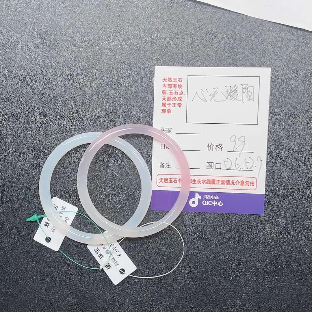 玛瑙/玉髓叮当未镶嵌