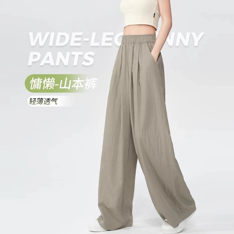 慵懒风山本裤女夏季薄款2025新款冰丝阔腿裤小个子高腰垂感休闲裤