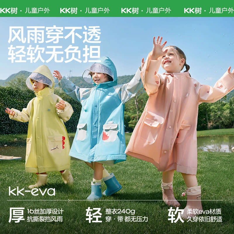 KK树儿童可背雨衣男童女孩小学生宝宝幼儿园上学专用户外雨披