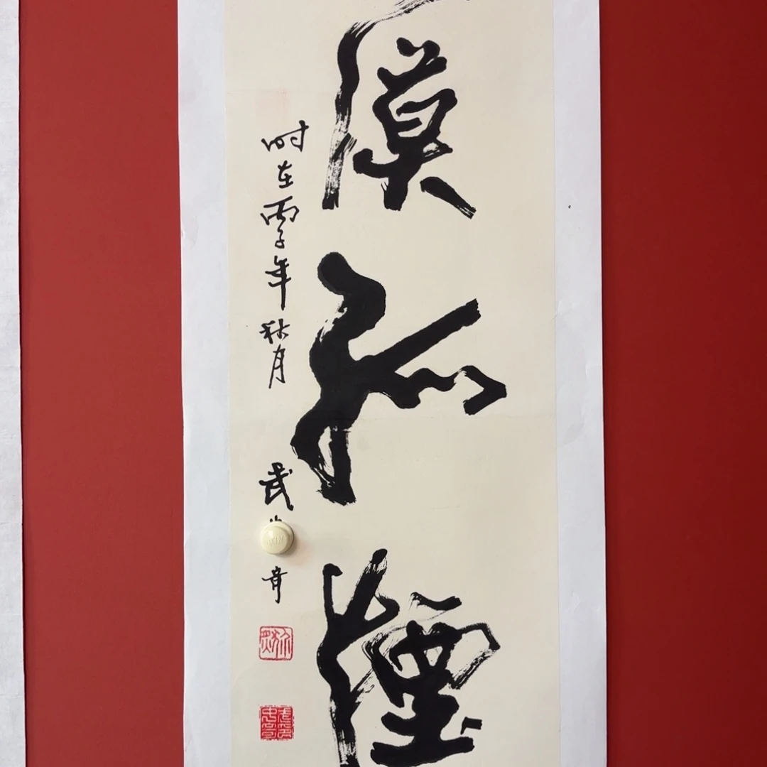 国画华****?6666666666666666