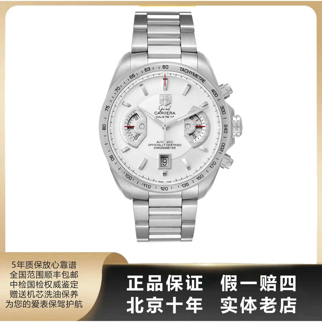 95新 TAG Heuer/泰格豪雅 卡莱拉/单表/表径43mm/自动机械/4012