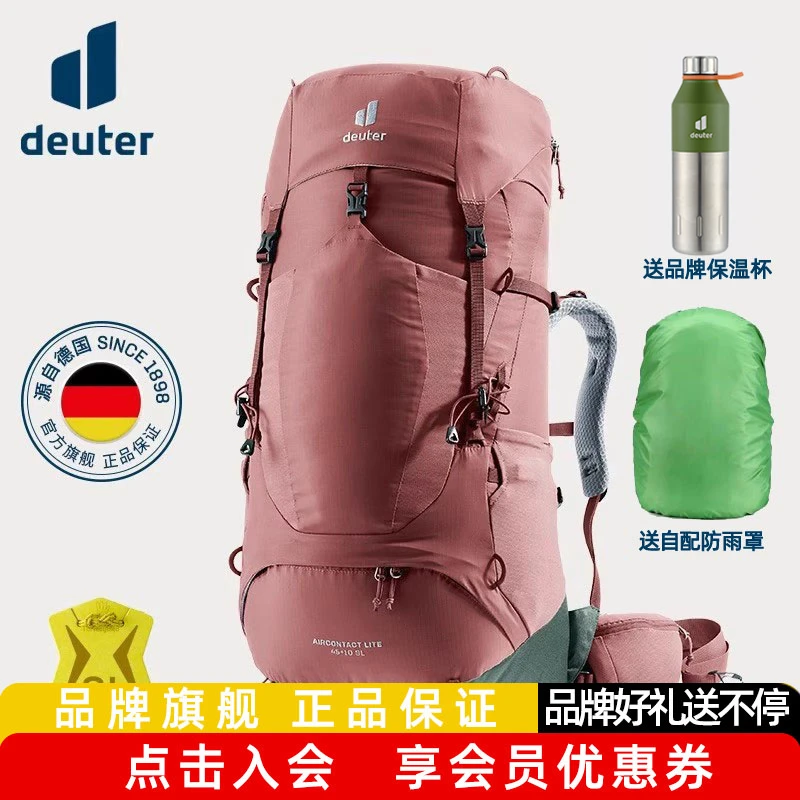 德国多特deuter进口蓝精灵户外重装多日轻便登山徒步包 双肩包女