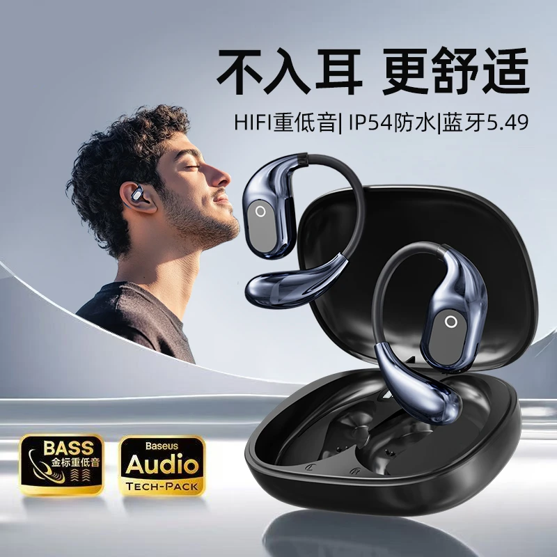 【更轻更小了】蓝牙耳机无线双耳挂耳式开放不入耳跑步运动2025新款