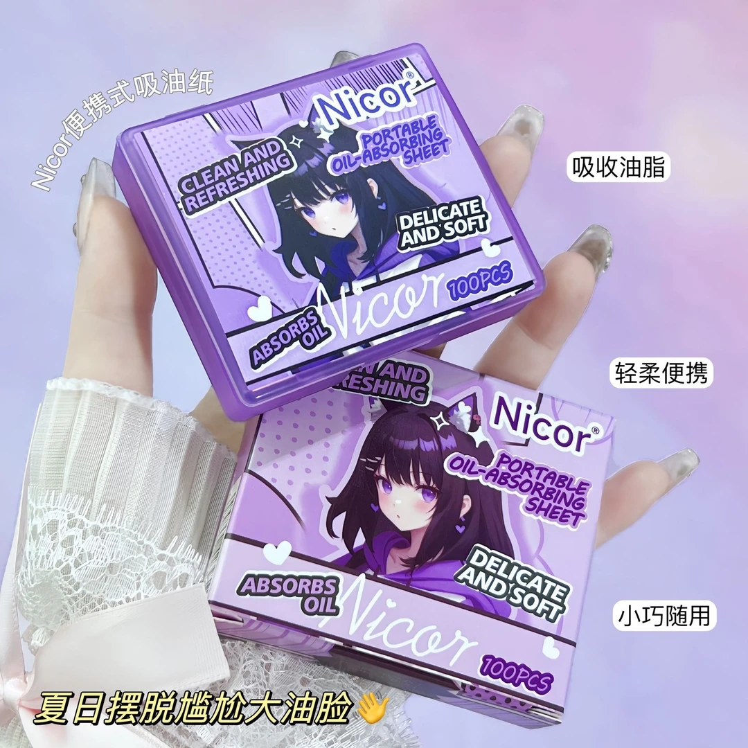 Nicor诺可雅便携吸油纸油皮去油不脱妆自带粉扑镜子补妆竹炭纸