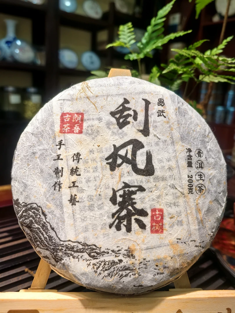 刮风寨古树生茶、易武刮风寨