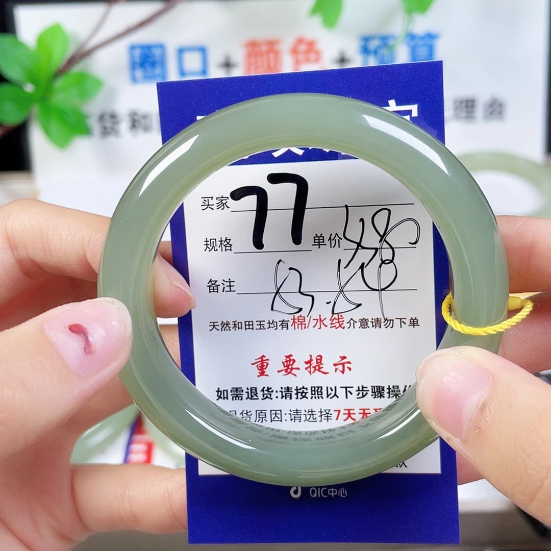 未镶嵌手镯和田玉